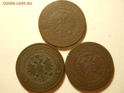5 копеек 1874.78.79 года. - DSCN3292