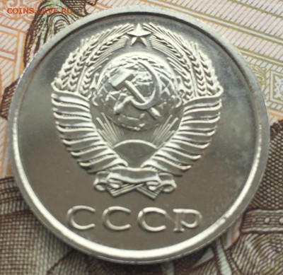 20 копеек 1976 до 29.03.2018 - 7891C19D-812D-46B5-8528-97FF514761F1