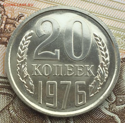 20 копеек 1976 до 29.03.2018 - EAFF72C0-9072-4F28-8B62-FB99A6CB3E7C