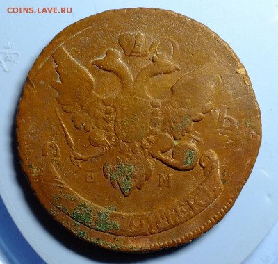 5 копеек 1789 двойной чекан - DSCF4030.JPG