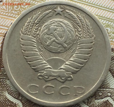 15 копеек 1975 года до 29.03.2018 - D5CF786F-3455-4665-937D-D79102123C26