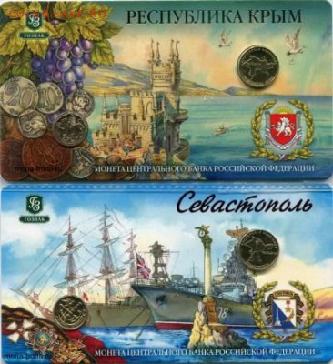 Куплю набор Крым и Севастополь - 389_buklet_krym_i_sevastopol_monabona