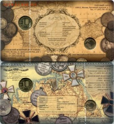 Куплю набор Крым и Севастополь - 389_buklet_krym_i_sevastopol_mona-bona