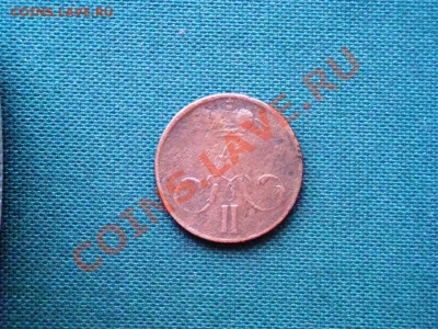 денежка 1858г.  до 15.04 - 018.JPG