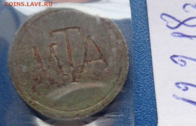 Жетон телефон  МТА  до  26.3  в 21-30 мск - DSC06547.JPG