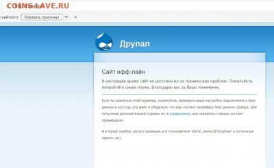 Что с сайтом aeol.su ? - САЙТ.JPG