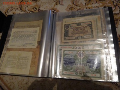 Облигации заёмов СССР 1933г. - 1992г. - D3620