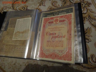 Облигации заёмов СССР 1933г. - 1992г. - D3624