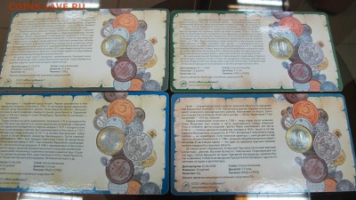 Распродажа буклетов "Мастервижн" с монетами ДГР - IMG_8697.JPG
