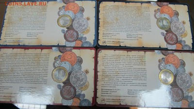 Распродажа буклетов "Мастервижн" с монетами ДГР - IMG_8695.JPG
