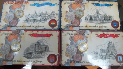 Распродажа буклетов "Мастервижн" с монетами ДГР - IMG_8694.JPG