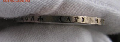 1р. 1896 А.Г. - IMG_3963.JPG