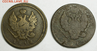 2 копейки 1812 г. ИМ ПС и ЕМ НМ - 2 шт. до 26.03. в 22-00 - Снимок046а-min.PNG