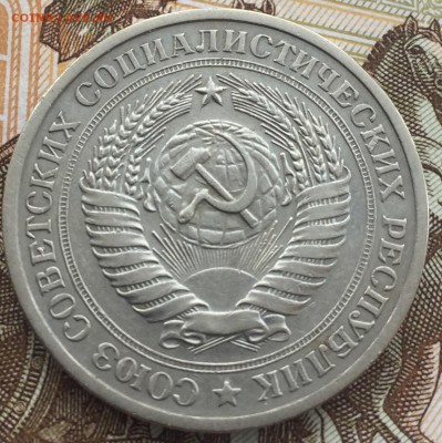 1 рубль 1972 года до 29.03.2018 - F0D7F4CD-BE32-47F7-99D3-31E6CFE54F6F