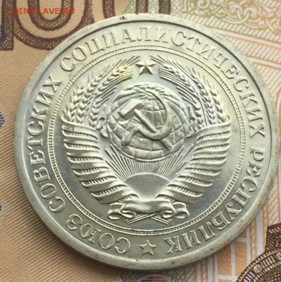 1 рубль 1974 года до 29.03.2018 - A292C081-9B52-4352-9B15-42F9723D157E