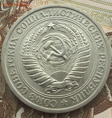 1 рубль 1976 года до 29.03.2018 - 9FA2E85C-4CF8-4C88-83B0-24A00AC29592