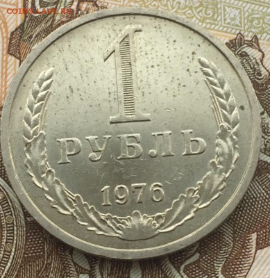1 рубль 1976 года до 29.03.2018 - 3E44DB54-6D36-4142-8F08-E3EC0C943894