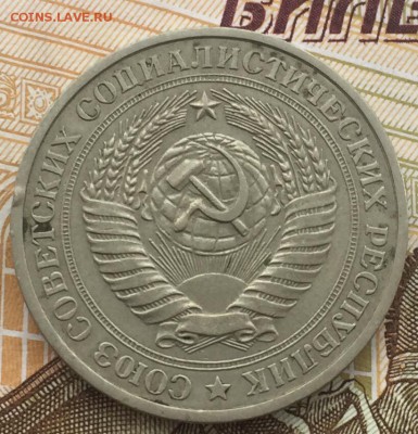 1 рубль 1979 года до 29.03.2018 - 7DB5D4C7-C77B-45F4-ACC4-8435DA4A36FC