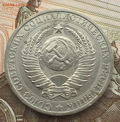 1 рубль 1980 года до 29.03.2018 - 4B4F8091-8471-44FD-9708-8AAF3237DB86