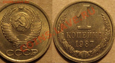 1 копейка 1980 - 1к
