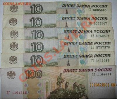 10р50р100р 97-01-04г,радары,литеры,интересные номера и др. - радары