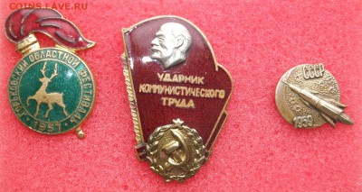 Знаки(Ударник тяж.Горький-Фест.-57г.Ракета-59г)Оценка - DSCF0898.JPG