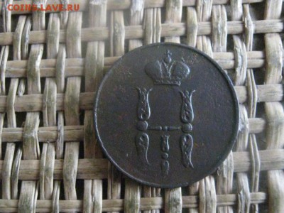 Копейка 1853 ЕМ. До 29.03.2018г. - 004.JPG