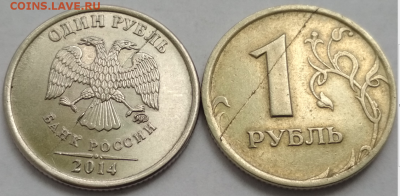 Раскол 1 руб 1997г. 1 руб 2014г. до 26.03.18 в 22.00 - Screenshot_10