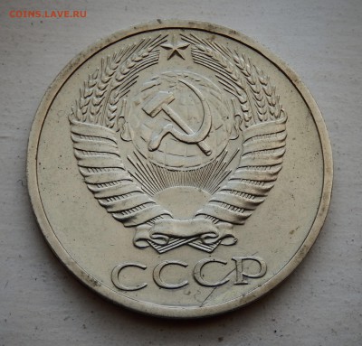 50 копеек 1970 с 200 до 28.03.18 в 22.30 - FSCN4447