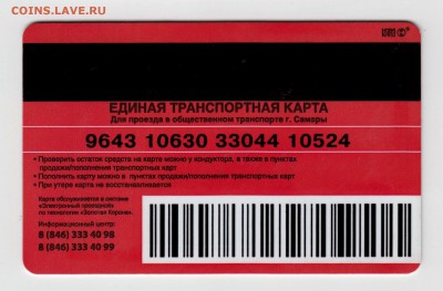 Транспортные карты России - Копия Изображение001 039