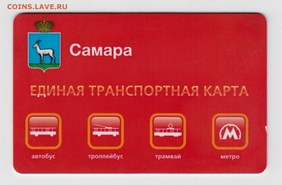 Транспортные карты России - Копия Изображение001 038