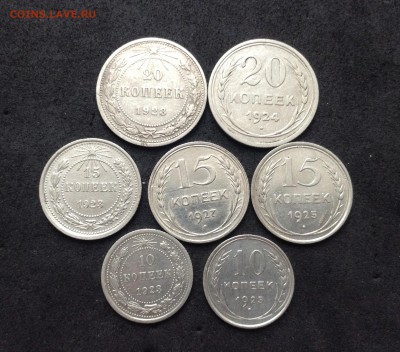 Биллон 7 монет, 10,15,20 коп 1923-27г, до 29.03.18г - FullSizeRender (9)