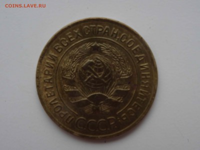 2 копейки 1935 и 3 копейки 1928 в коллекцию! до 29.03 22.00 - DSC08314