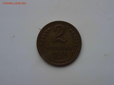 2 копейки 1935 и 3 копейки 1928 в коллекцию! до 29.03 22.00 - DSC08298