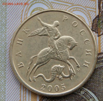 50 копеек 2005 м В4 по А.С. редкая до 26.03.2018 в 22-00 - В4а