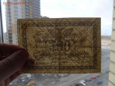 Чита 100 рублей 1920 до 29.03 до 22.00 - DSC08283