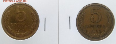 5 копеек 1976,1977,1978,1979 до 27.03.2018 - IMG_20180316_153413