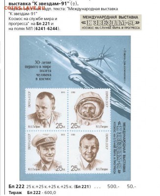 Блоки, листы, малые листы, части листов на оценку - Безымянный.JPG