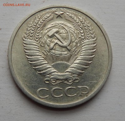 50 копеек 1971 с 200 до 28.03.18 в 22.30 - DSCN4453