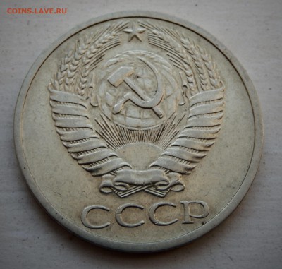 50 копеек 1971 с 200 до 28.03.18 в 22.30 - FSCN4450