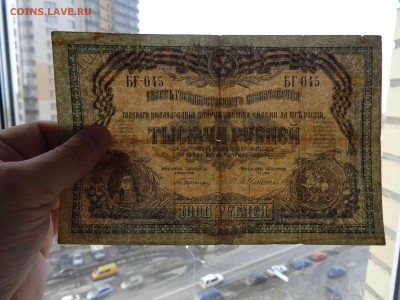 1000 рублей ВСЮР 1919 года до 29.03. до 22.00 - DSC08289