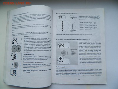 Инструкция к металлоискателю X-TERRA Т-74  до 26.03.18 - DSCN9647_thumb