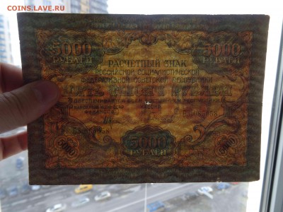 5000 рублей 1919 года до 29.03 до 22.00 - DSC08304