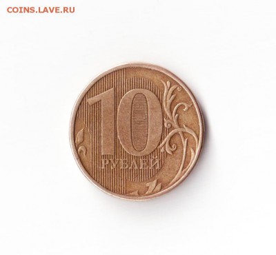10 рублей без года выпуска. Оценка. - 10 руб. без года выпуска