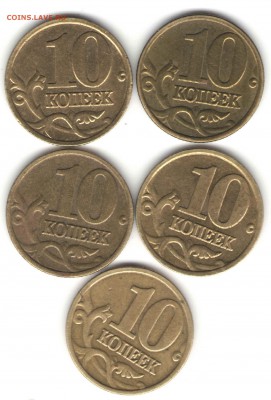 10 копеек 2002г М,определение - 10коп.(4шт.Р