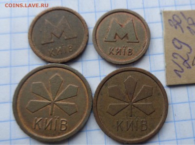 Жетон метро Киев  4  шт   до  26.3  в 21-30 мск - DSC06112.JPG