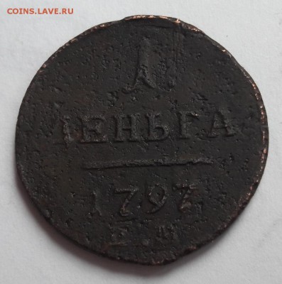 ДЕНЬГА 1797  ЕМ    25.03.2018  22:00 - 20180323_131640