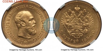 5 Рублей 1889 аг Оценка - 89г