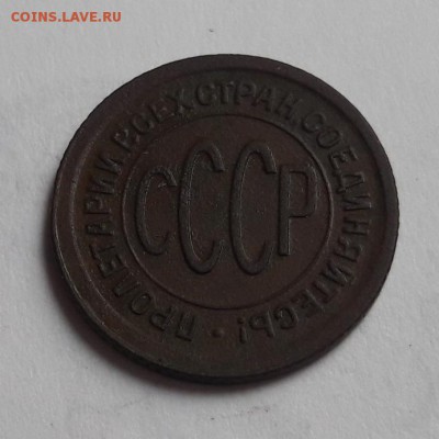 2  пол копейки 1925   25.03.2018  22:00 - 20180323_135530