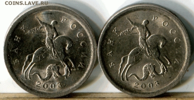 1 копейка 2003 шт. 3.211 ? - img002